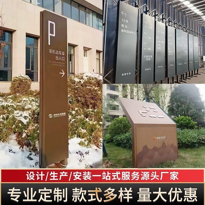 导视牌道路牌精神堡垒立式雕塑小区立牌停车场指示牌景区售楼部