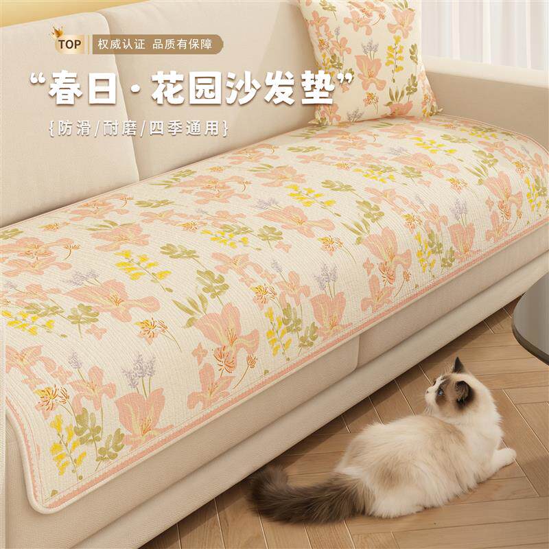 小清新粉色沙发垫夏季四季通用沙发坐垫子固定防滑防猫抓沙发垫布