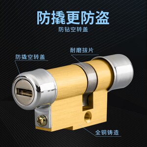 索贝利锁芯防盗门超C级美心盼盼11型13型锁芯老式通用型异形锁心d