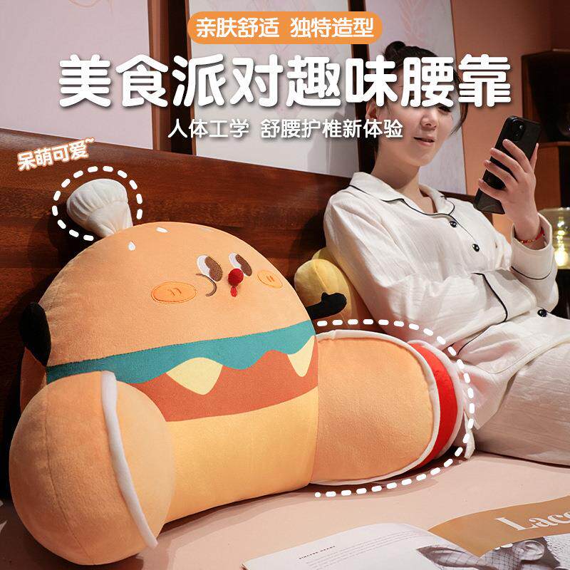 汉堡薯条床头靠垫办公室汽车护腰靠枕沙发抱枕宿舍床头看书枕头