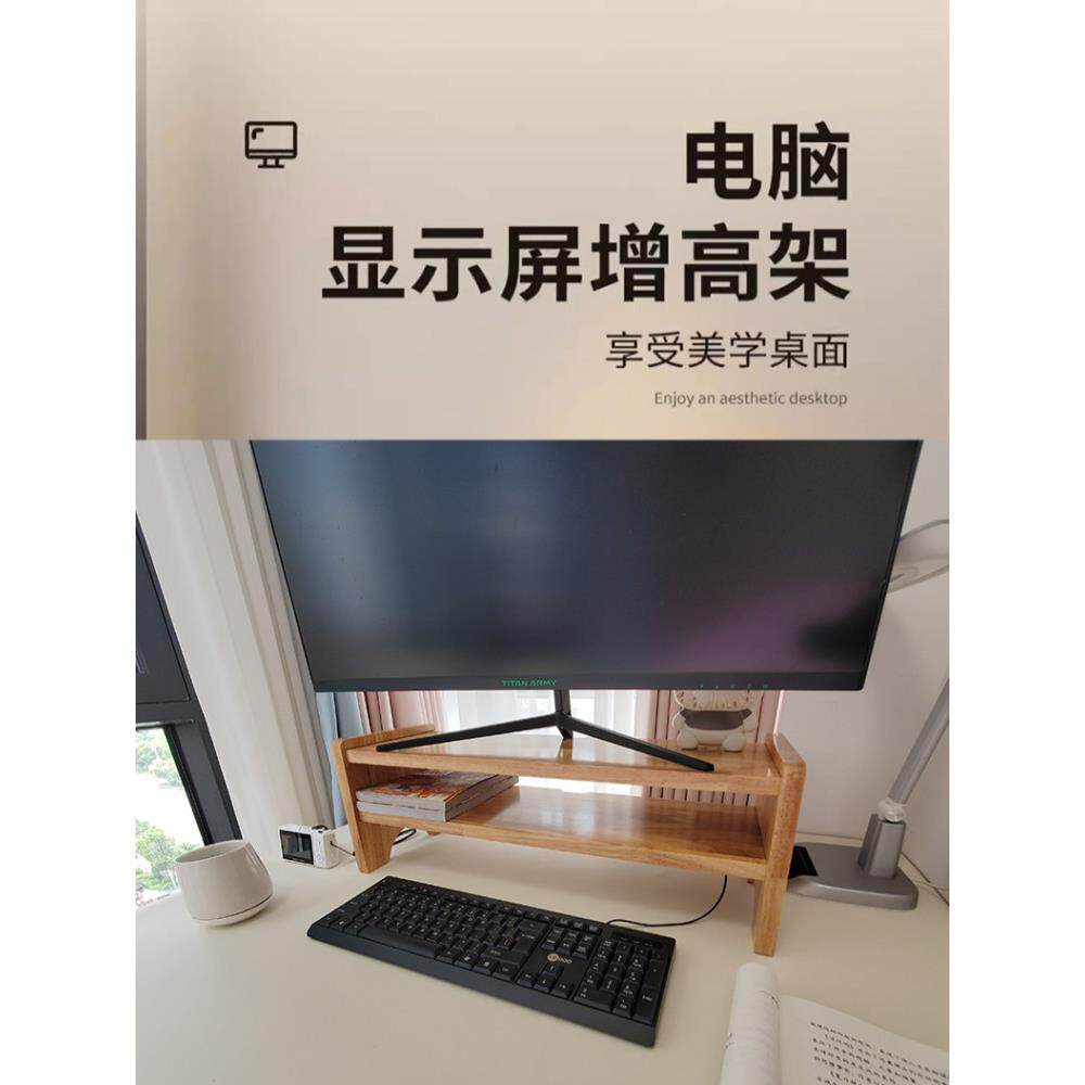 双层实木台式电脑增高架显示器桌面垫高木支架收纳整理置物架定制