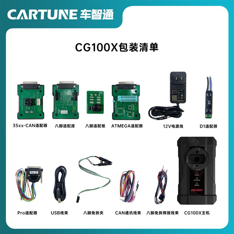 长广CG100全功能超级编程器汽车调表修复车身模块气囊智能CG100X
