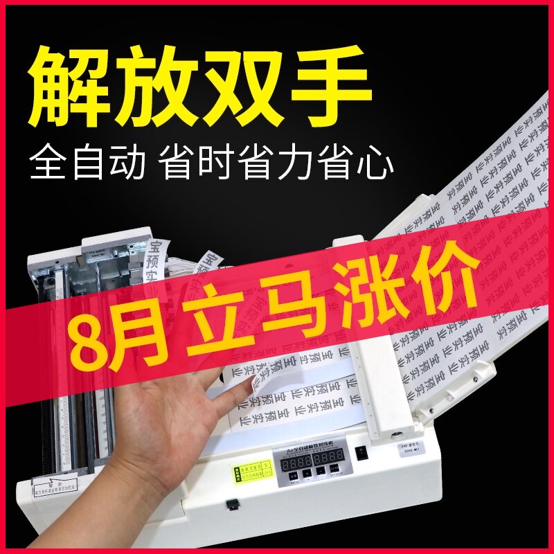宝预A4全自动不干胶划线机手动标签切割机刻字机电动模切机不干胶