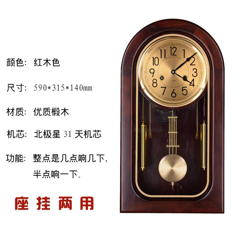 秦汉天禧时尚复古实木北极星机械报时摆钟全铜机芯表挂钟简约时钟