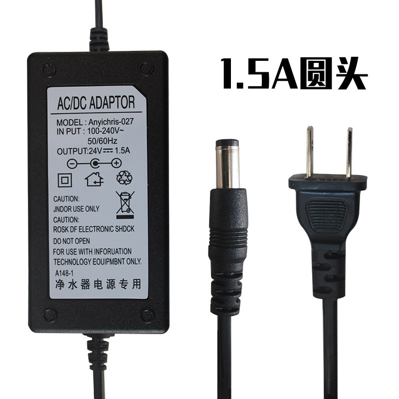家用净水器电源通用圆头24V1.2A 1.5A变压器纯水机净水机适配器