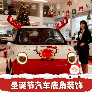 精选圣诞节氛围汽车顶LED发光麋鹿角装饰品创意挂件布置车展节日