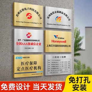 精选铜牌定制公司门牌腐蚀不锈钢牌匾户外广告牌定做门头厂牌制作