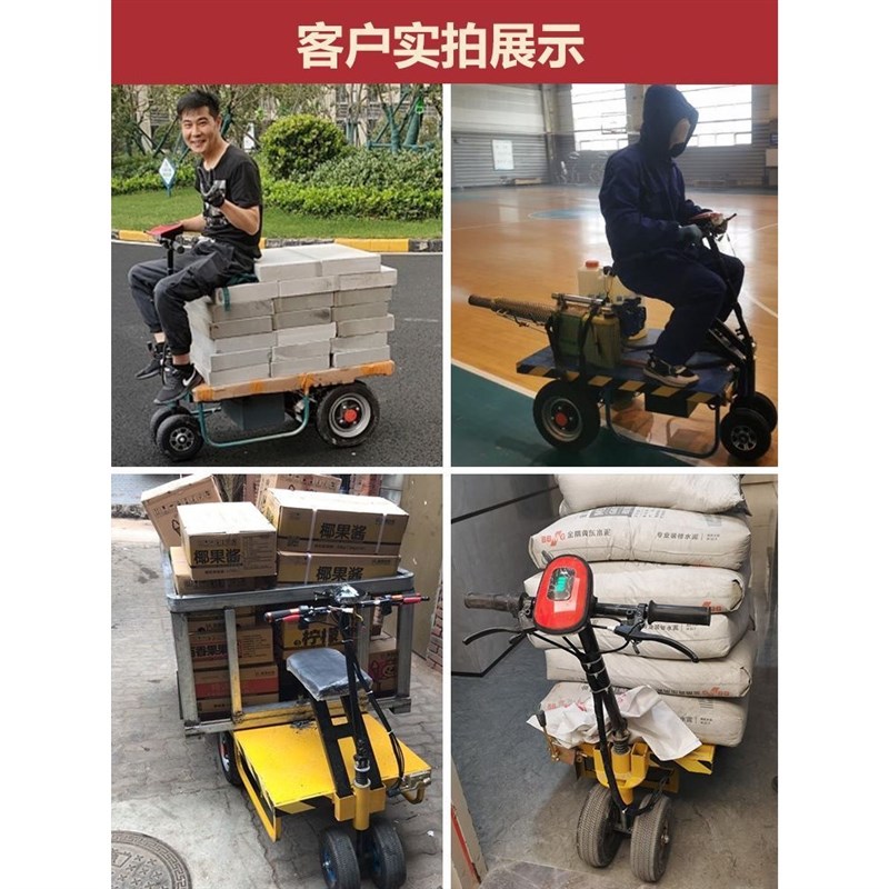 折叠电动平板车载重王小推车搬运车工地拖板手推拉货车仓库倒骑驴