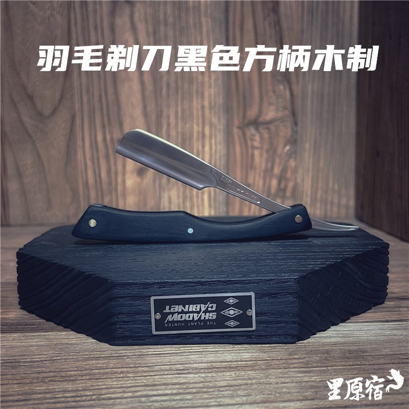 ROKYHOWS罗金霍斯羽毛剃刀安全剃刀修面刀刮刀理容男士可换刀片