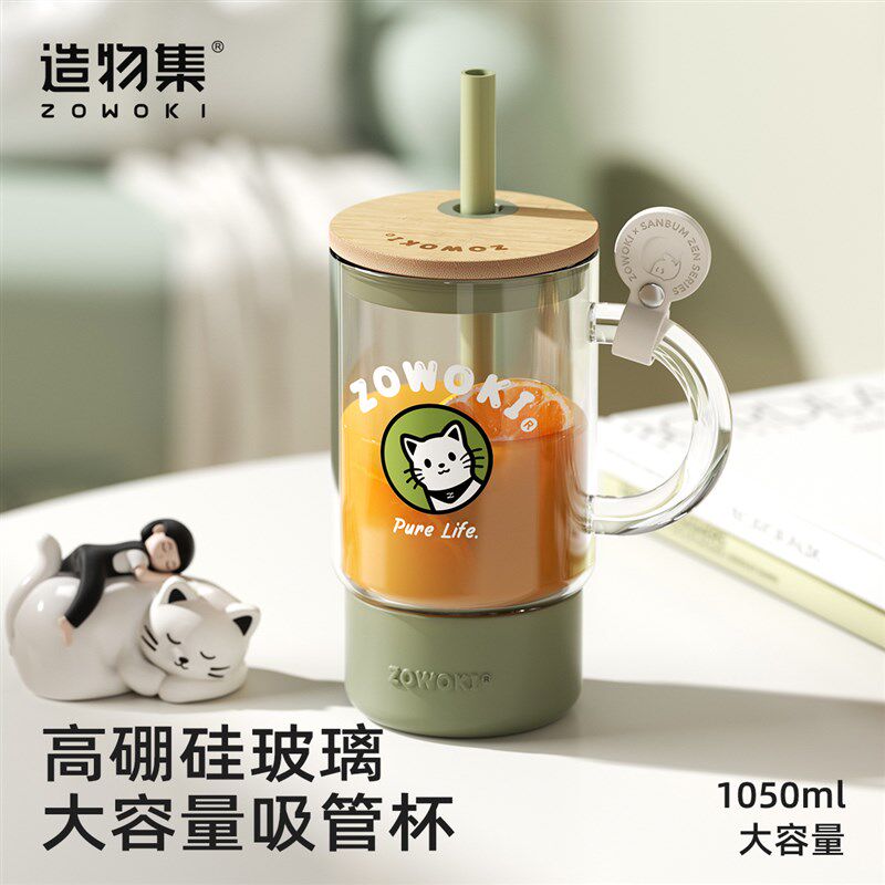 造物集盛夏玻璃杯女大容量吸管杯带把手水杯牛奶杯耐高温2025新款