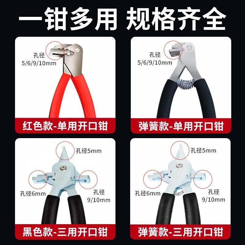 背板槽开口钳封边条皮钳子开口钳背板开槽钳全屋定制家具安装工具
