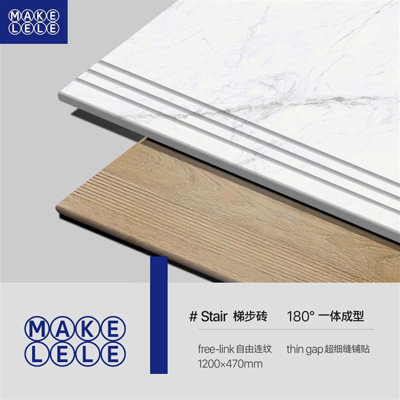 (出口品质)楼梯瓷砖踏步470x1200 防滑踏步梯步砖180一体式成型