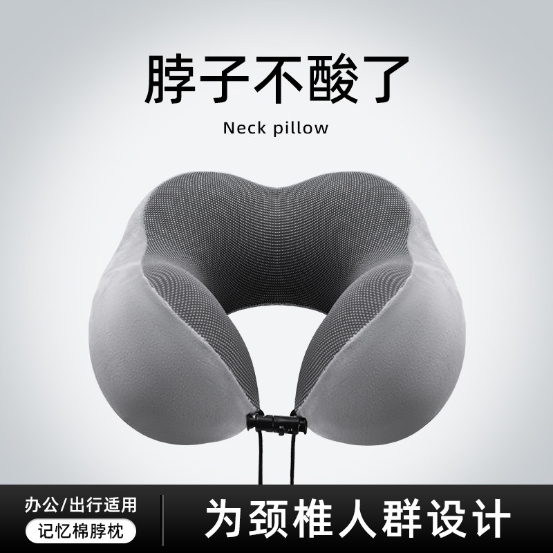精选汽车U型枕车用头枕车载护颈枕脖枕u形枕头车内座椅脖子颈椎靠