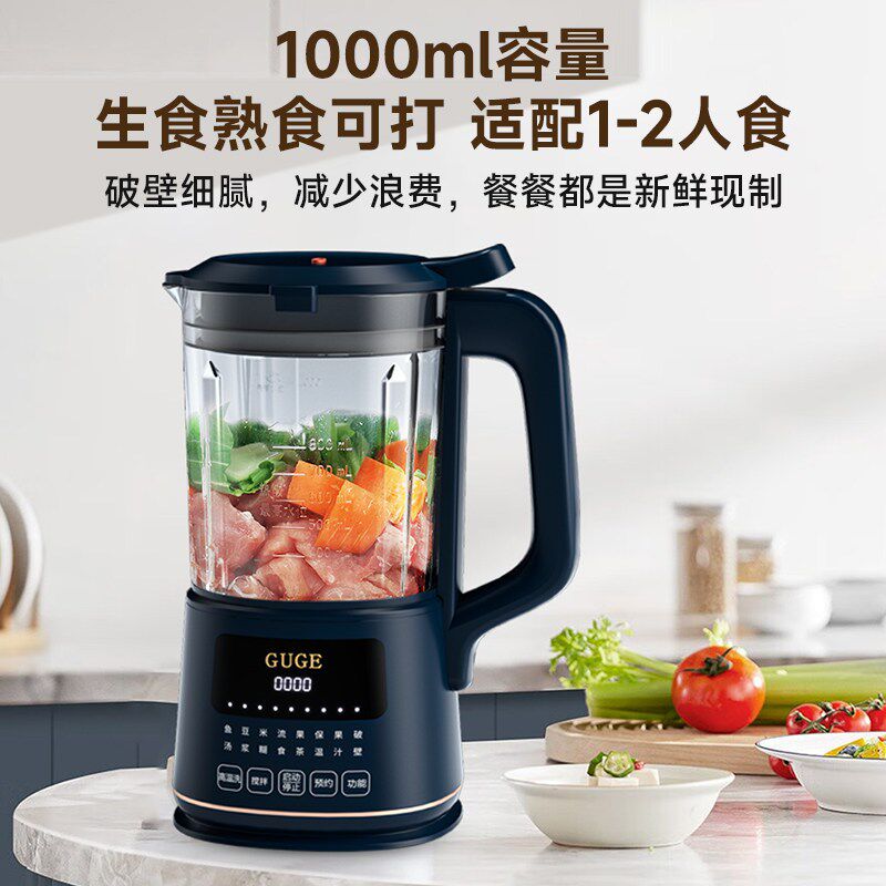 德国谷格流食破壁机食物粉碎搅伴机老人专用辅食料理机鼻饲流食机