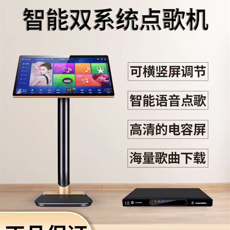 音王点歌机全民K歌双曲库系统主机分体横竖屏家用KTV语音点唱机