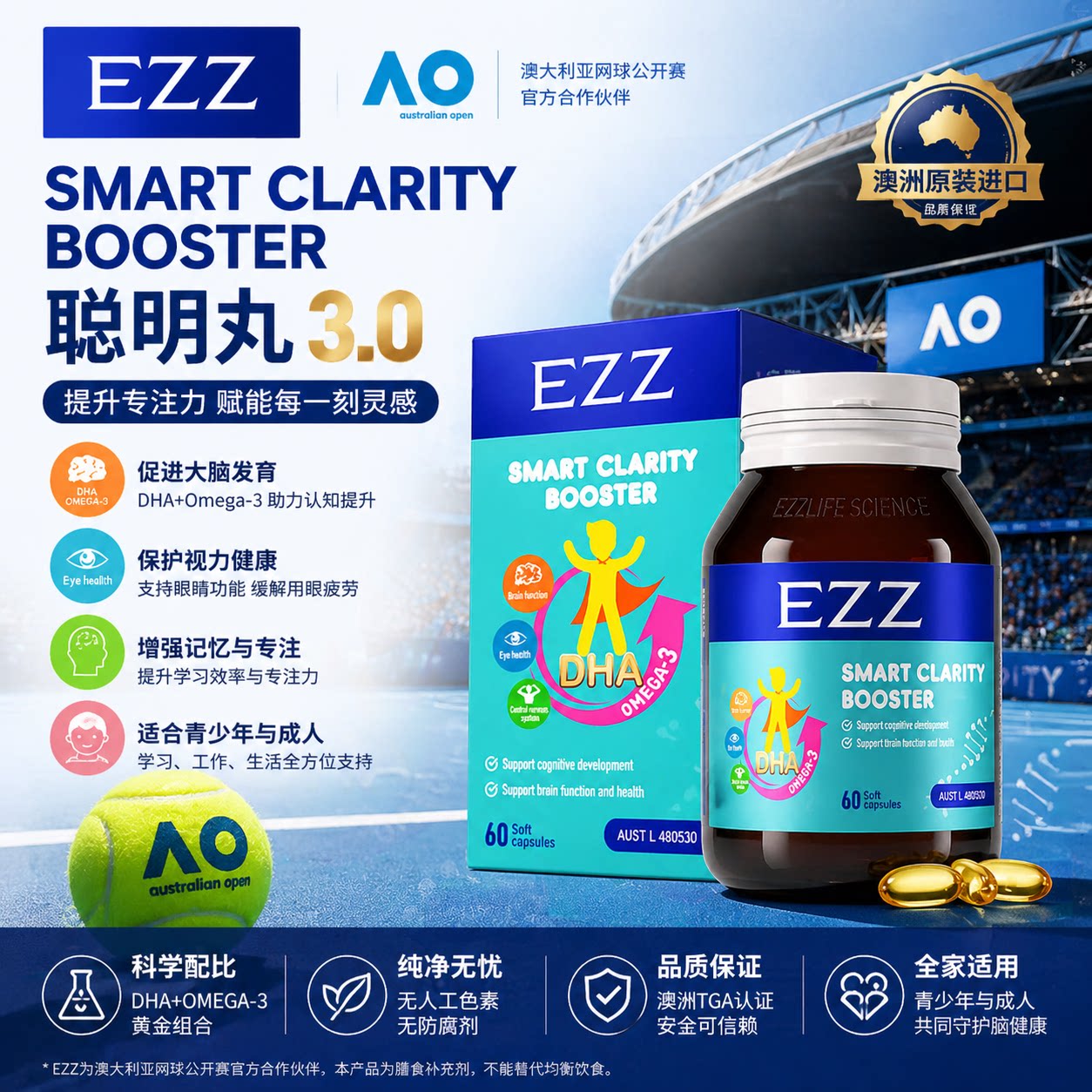 澳洲EZZ藻油DHA 记忆力儿童青少年学生聪明丸3.0神经酸海藻油60粒图片