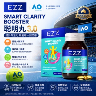 澳洲EZZ藻油DHA 记忆力儿童青少年学生聪明丸3.0神经酸海藻油60粒