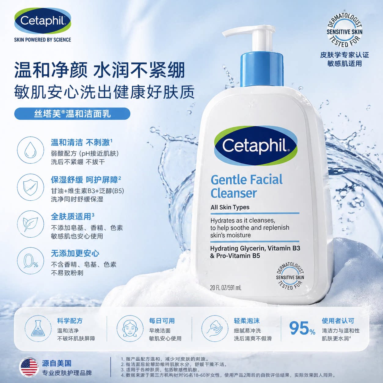 丝塔芙进口氨基酸洗面奶温和控油男女生深层清洁敏感肌专用洁面乳