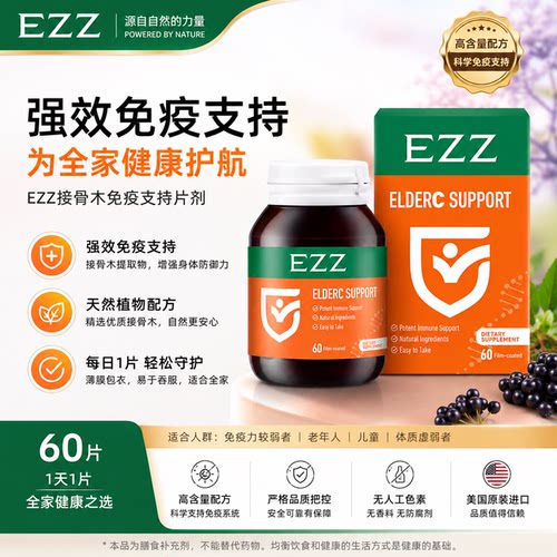 新西兰ezz天然维生素C片vc樱桃高浓度免疫力儿童成人原装进口