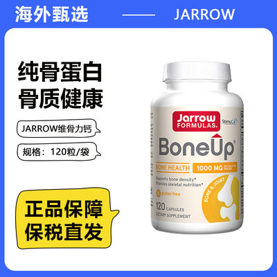美国Jarrow钙片成人青少年孕妇中老年人补钙维生素d3K2强骨胶囊