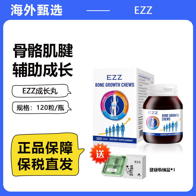 澳洲EZZ赖氨酸成长丸素儿童青少年钙片身体发育补充高钙镁锌胶囊