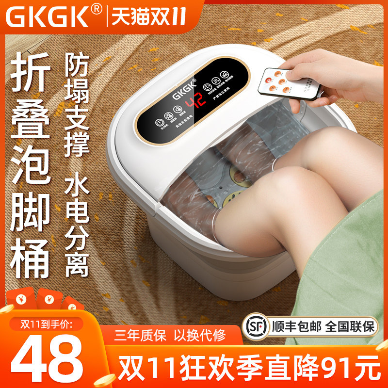 GKGK可折叠收纳泡脚桶全自动恒温加热足浴盆电动按摩家用洗脚盆