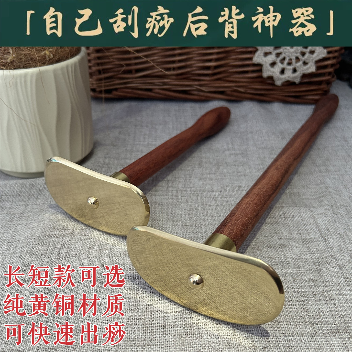 纯黄铜背部长柄刮痧板太极自己刮全身疏通养生馆专用通用刮痧神器