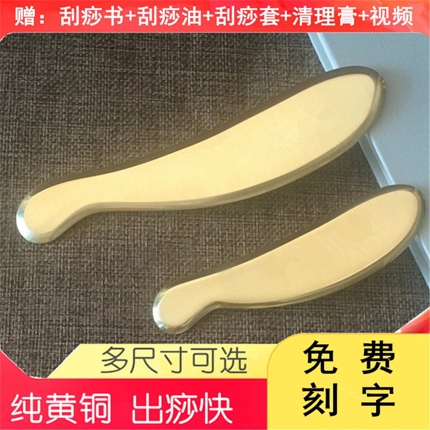 EKX（医药）纯黄铜李氏刮痧板砭法问肩颈脖子用神器虎符刮痧刀堂