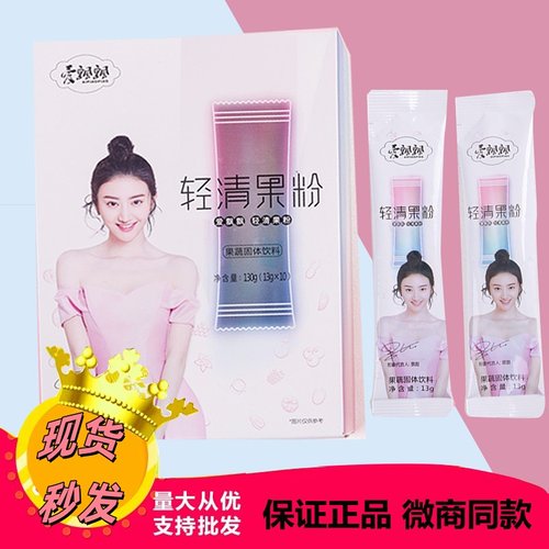 蓓俪芙正品轻清官方系列酵素果冻
