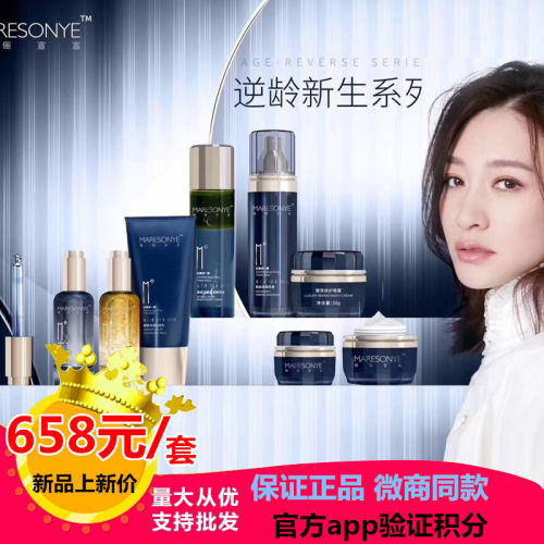 养森魅俪宣言护肤品套装比美深一度 逆龄新生系列 明眸眼霜肌肽修 - 封面