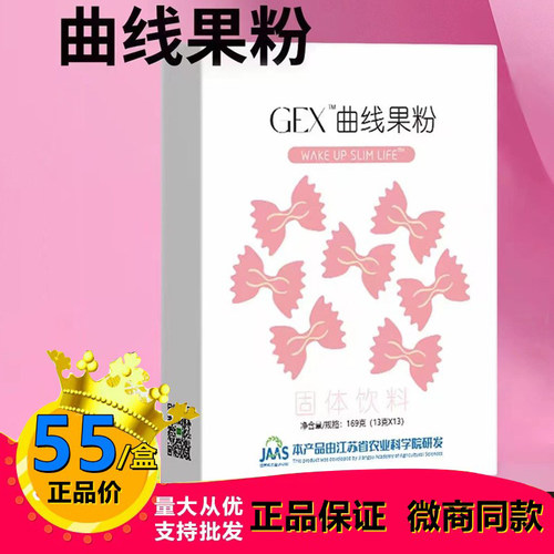 酵素果冻曲线果粉孝素酵素果冻