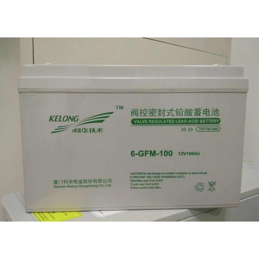 科华蓄电池12V100AH 6-GFM-100铅酸免维护UPS电源直流屏专用蓄电