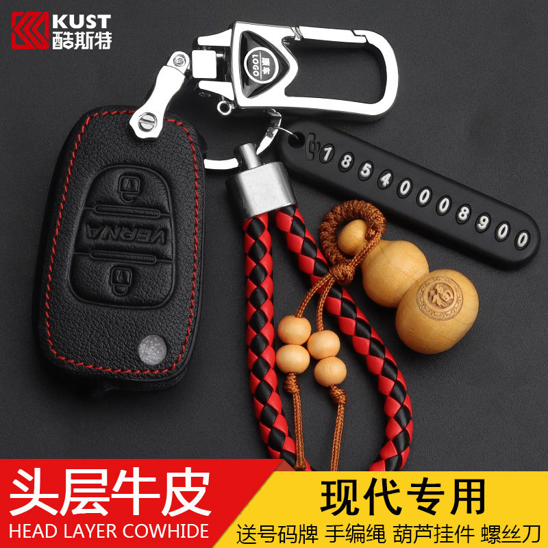 北京现代老款瑞纳瑞奕用汽车钥匙包套真皮钥匙包汽车钥匙套改装钥
