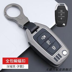 适用19款20年大通V90钥匙包大通T70/T60皮卡车锁匙套金属柴油汽油