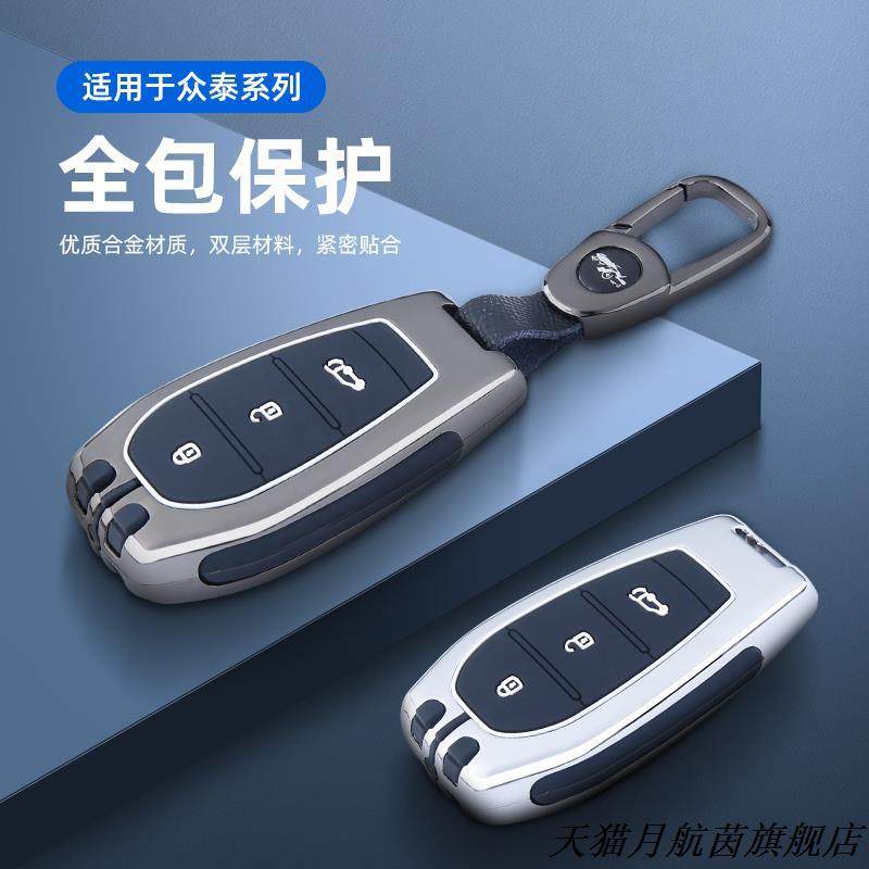 适用于2018款众泰T5钥匙套图片