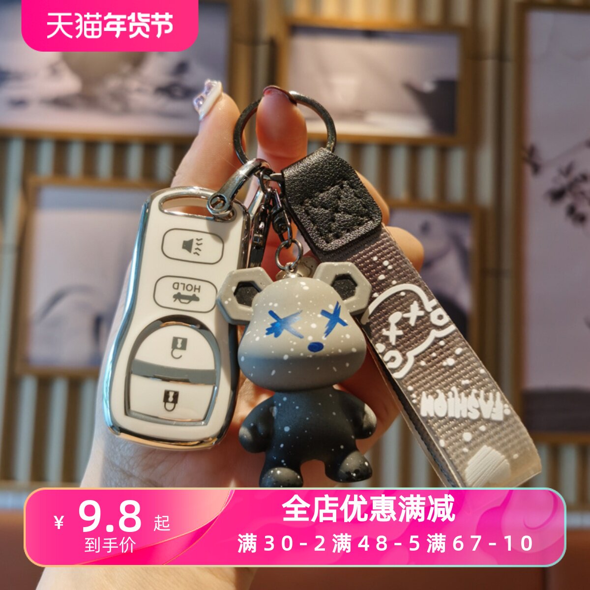 适用于经典轩逸日产遥控新骊威D50启辰R30 NV200钥匙套遥控器套钥