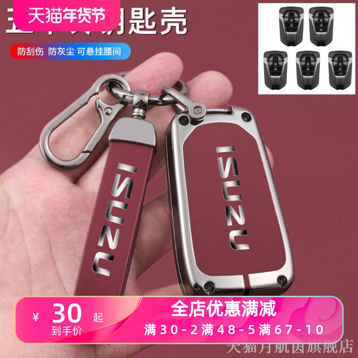 适用23款五十铃新DMAXU钥图片