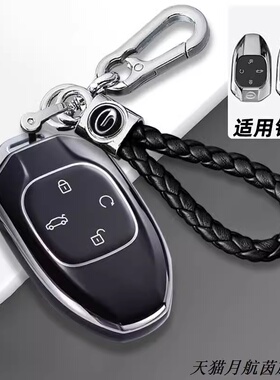 适用2024款传祺影豹R钥匙套23款传奇gs3影速M6GS8影酷GS4PLUS包扣