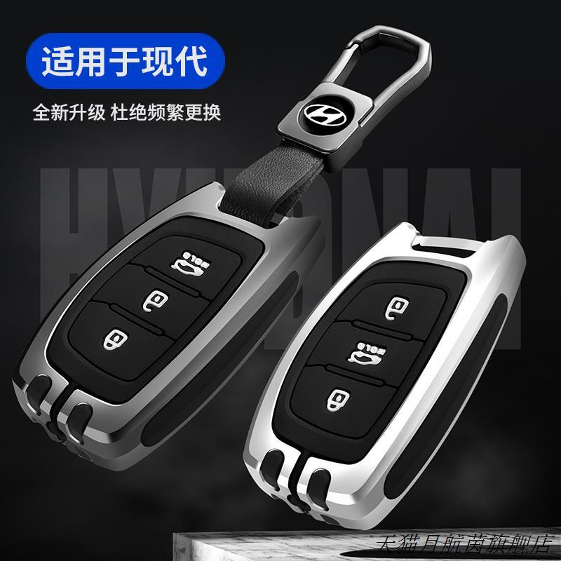 现代领动钥匙套名图朗途胜IX