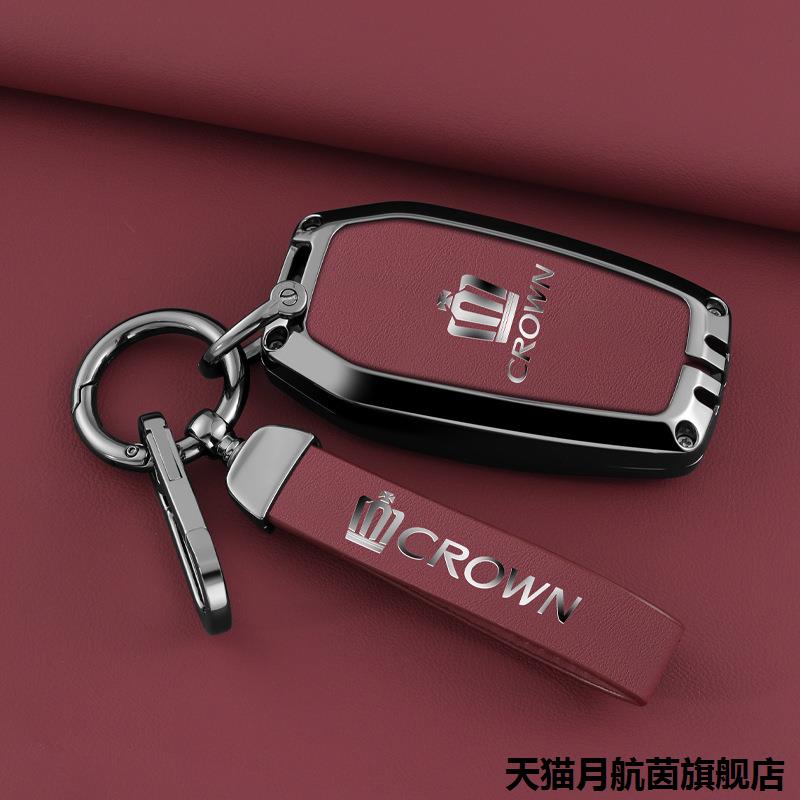 适用于皇冠陆放钥匙套新款