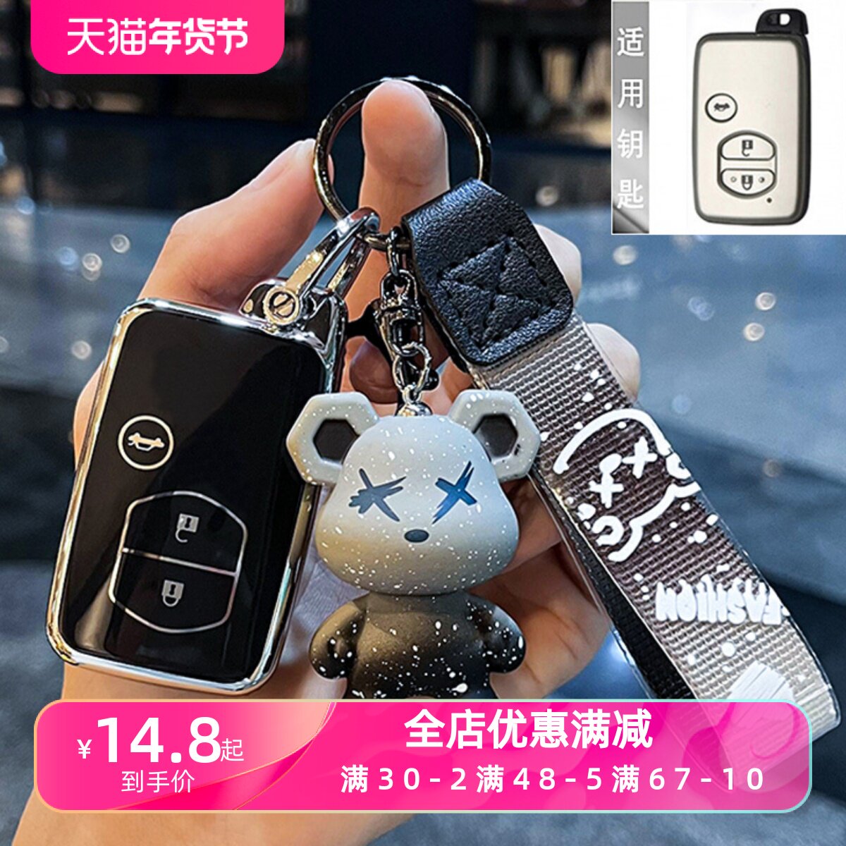 适用丰田老款凯美瑞钥匙套09