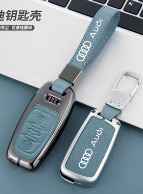 适用2014 2015 2016 17款奥迪A6L钥匙包奥迪Q3/Q5/A4L金属锁匙套
