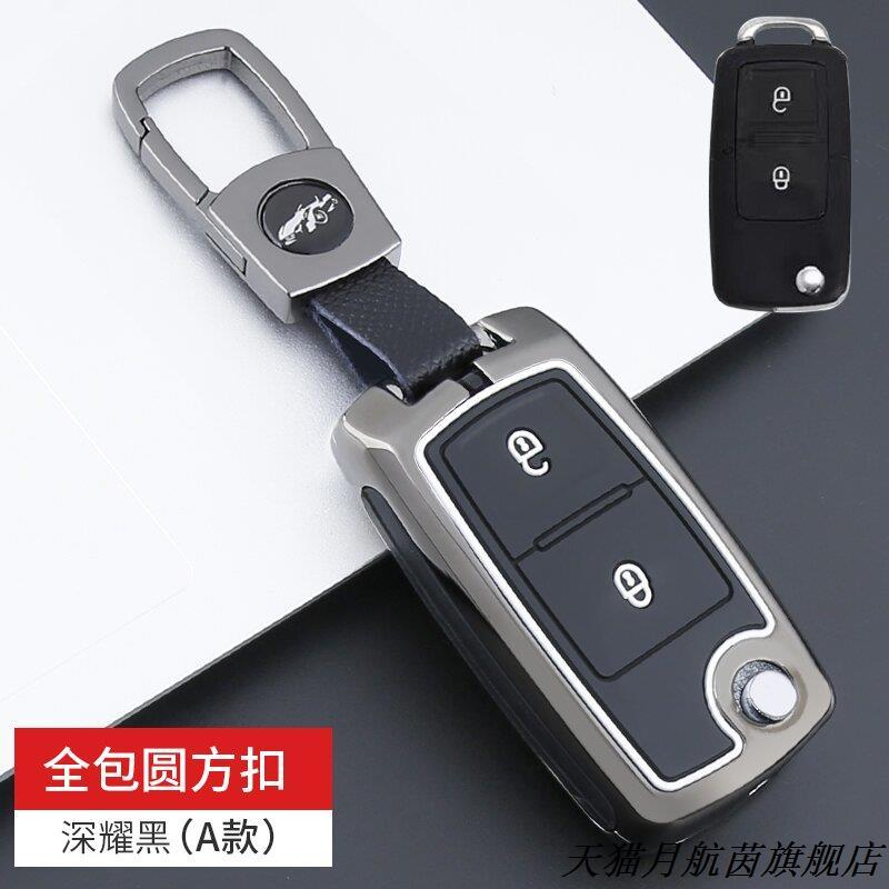 适用于汕德卡钥匙套g5金刚唐