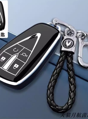 适用2024款长安逸动plus钥匙套2023年逸动PLUS 蓝鲸NE车锁匙包扣