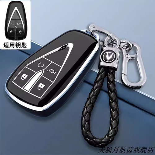 长安逸动plus钥匙套专用23