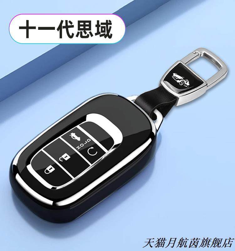 适用本田十一代思域钥匙套20