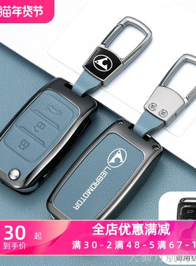 适用2015款16 17 18 20年猎豹cs10钥匙套猎豹cs10车锁匙包折叠壳