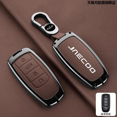 适用跨境JAECO钥匙套奇瑞j