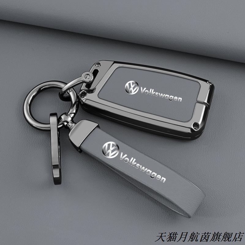 专用大众钥匙套桑塔纳宝来帕