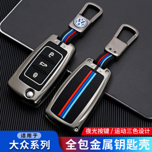 大众帕萨特钥匙套2011 2016款 1413套2013壳11扣12 2015 老款